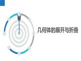 5.3转化 表达（同步课件）  七年级数学上册同步（苏科版2024）