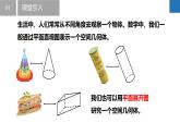 5.3转化 表达（同步课件）  七年级数学上册同步（苏科版2024）