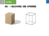 5.3转化 表达（同步课件）  七年级数学上册同步（苏科版2024）