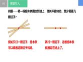 6.1.1直線、射線、線段——直線、射線、線段的概念（同步課件）  七年級(jí)數(shù)學(xué)上冊(cè)同步（蘇科版2024）