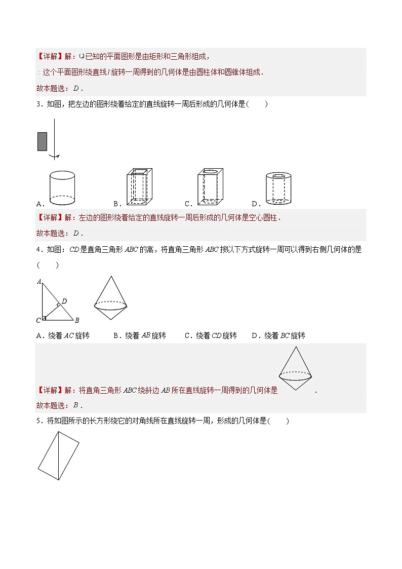 5.2 运动 想象（4大题型提分练）（解析版)第3页