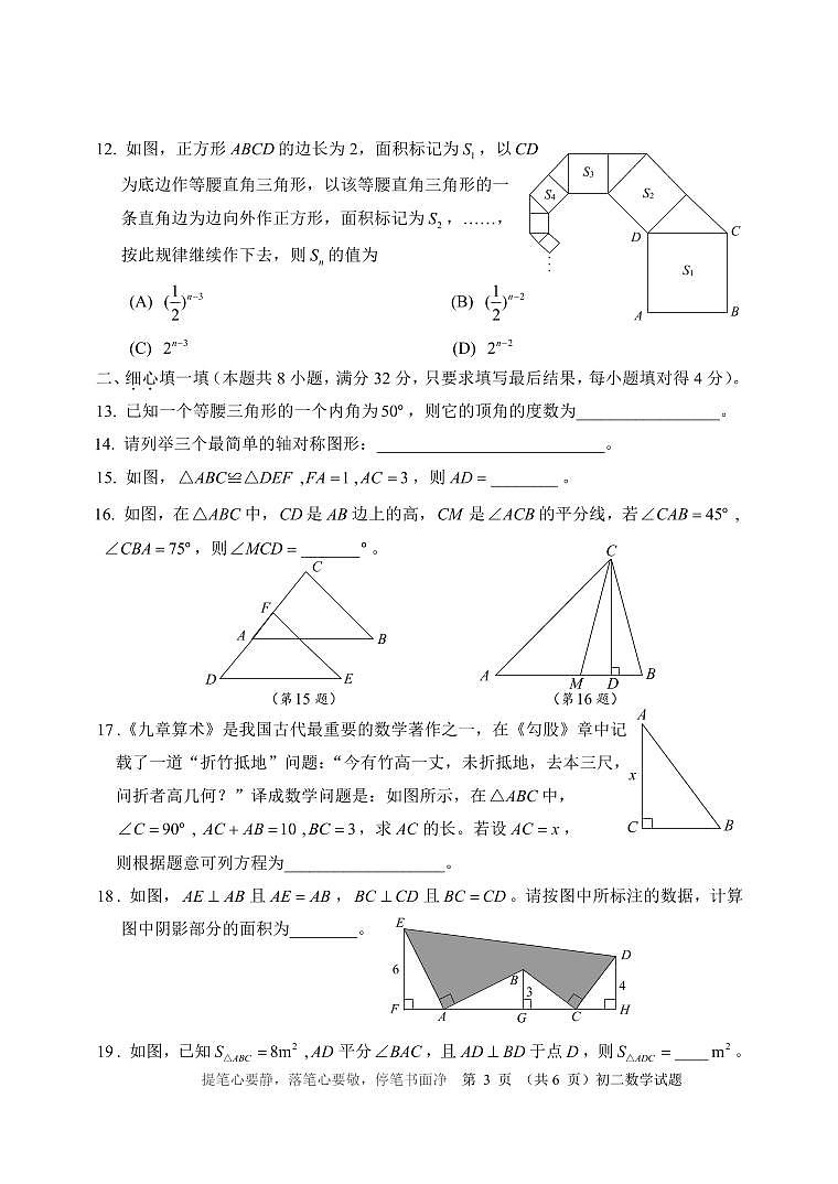 （教研室提供）山东省淄博市淄川区（五四制）2024-2025学年七年级上学期期中考试数学试题第3页