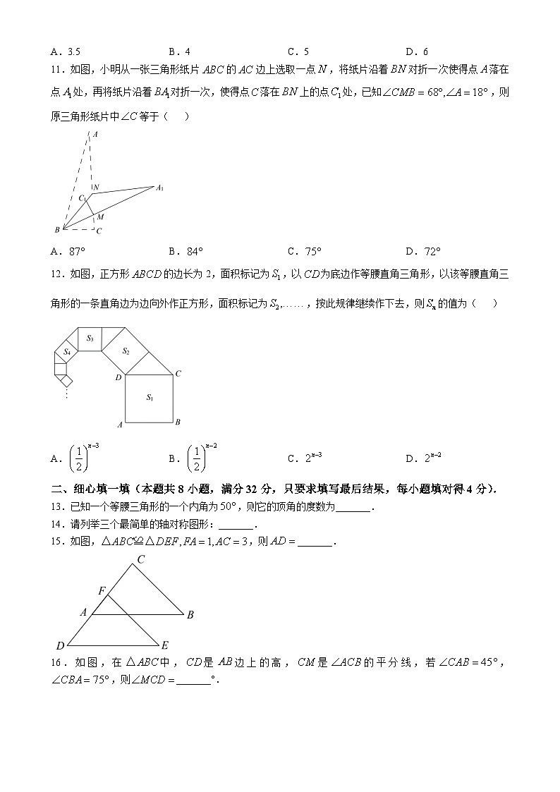  山东省淄博市淄川区（五四制）2024-2025学年七年级上学期期中考试数学试题第3页