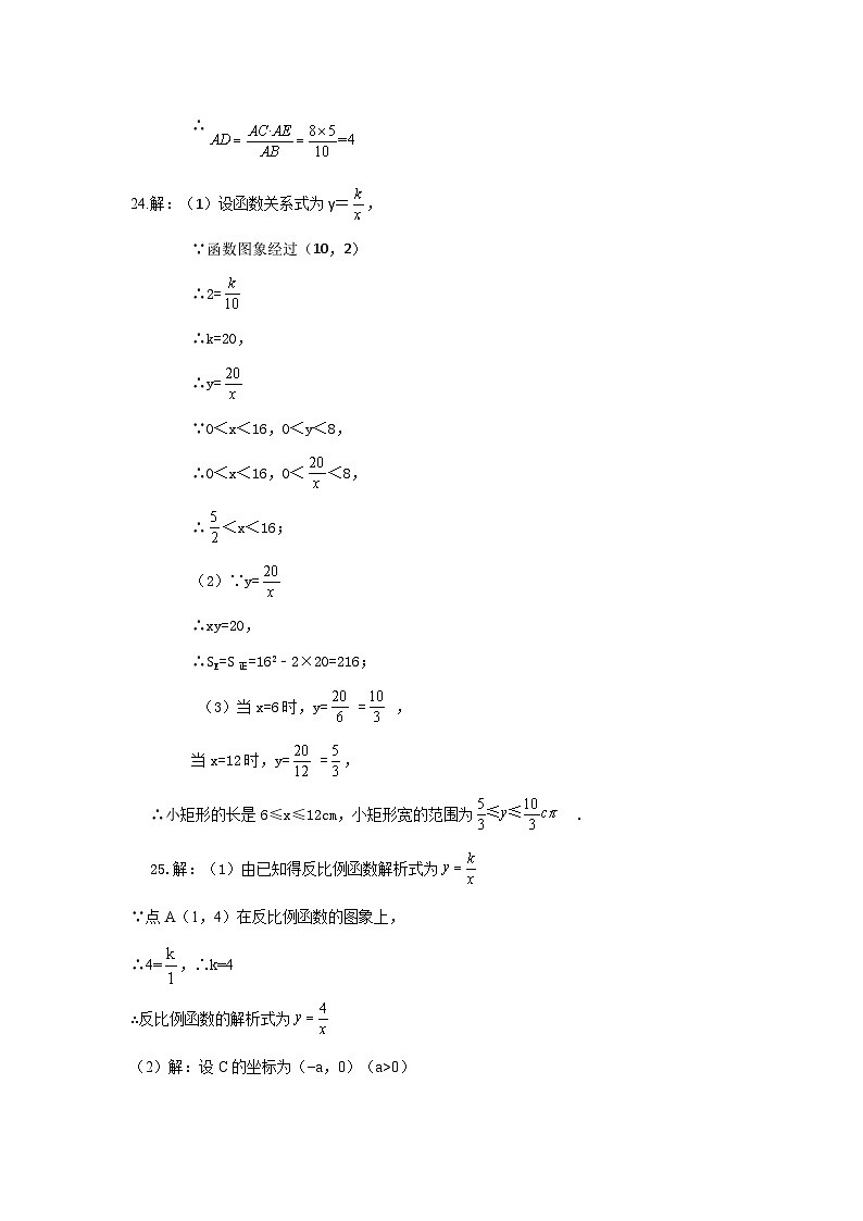 九数学人教版三阶段答案第2页
