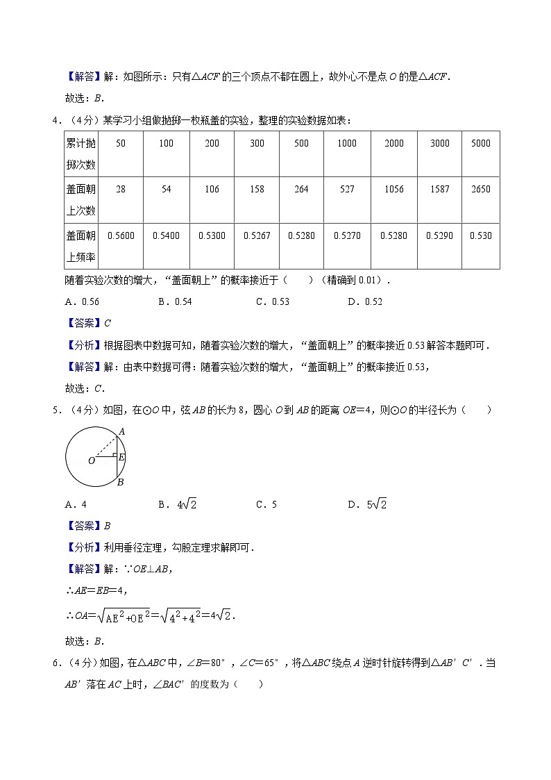 参考答案与试题解析第2页