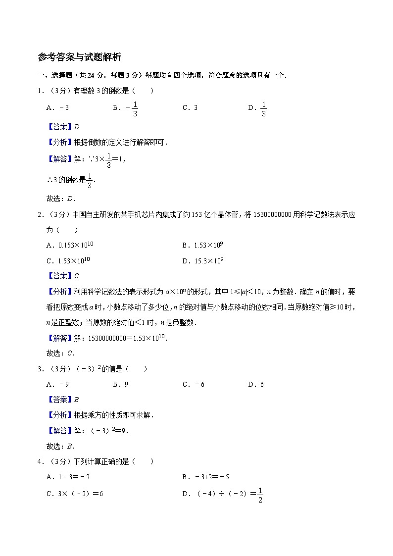 参考答案与试题解析第1页