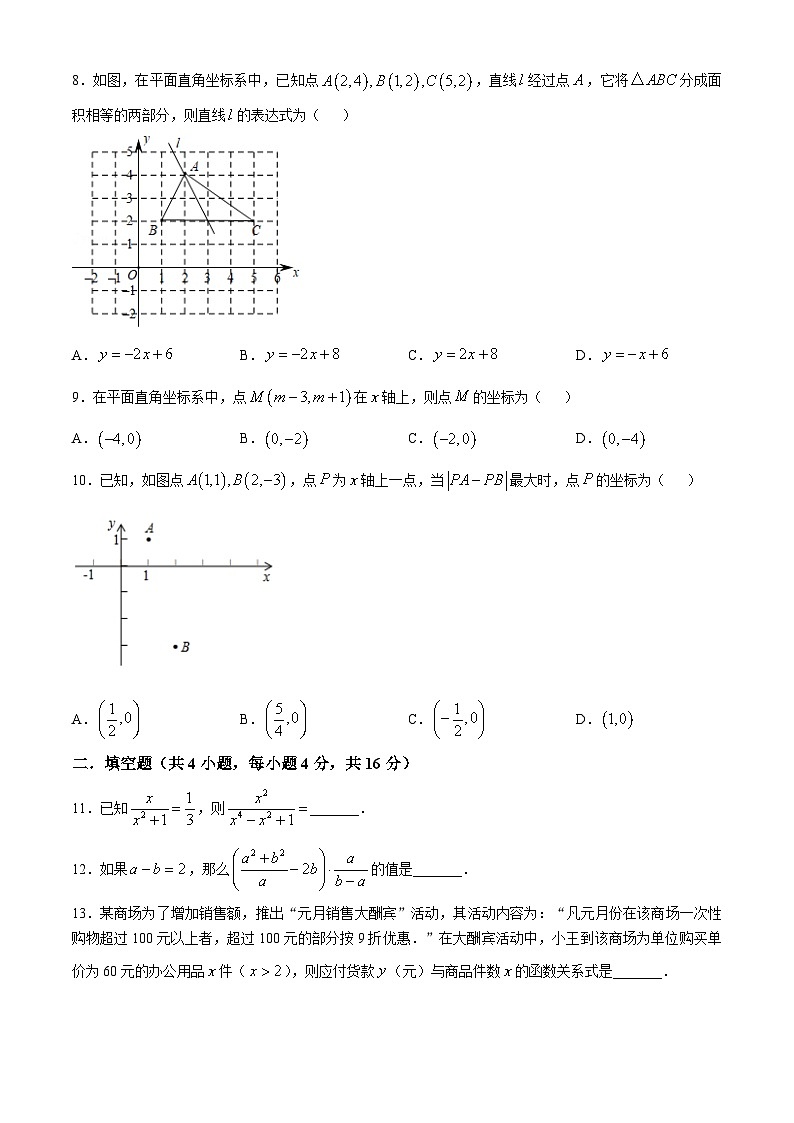 四川省眉山市东坡区苏辙中学2024-2025学年八年级上学期11月期中数学试题第2页