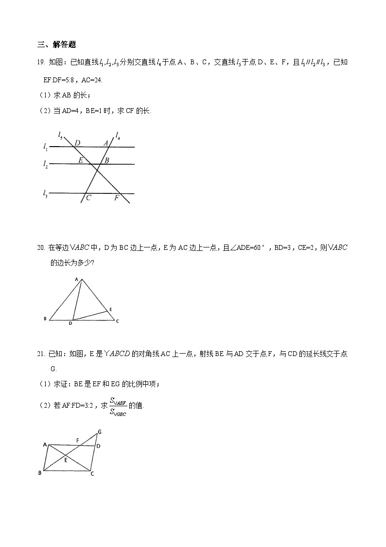 上海市建平实验中学2023-2024学年九年级数学上学期10月月考试题第3页