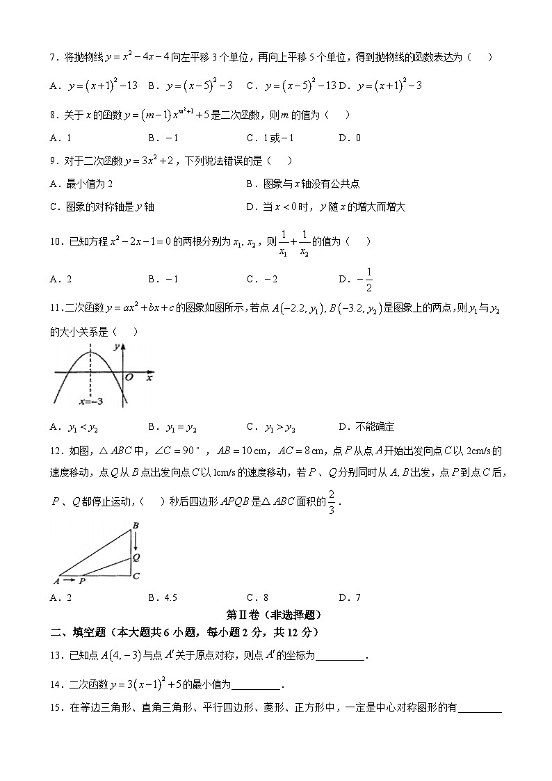 广西南宁市隆安县雁江镇初级中学2024—2025学年上学期九年级期中考试数学试题(无答案)第2页