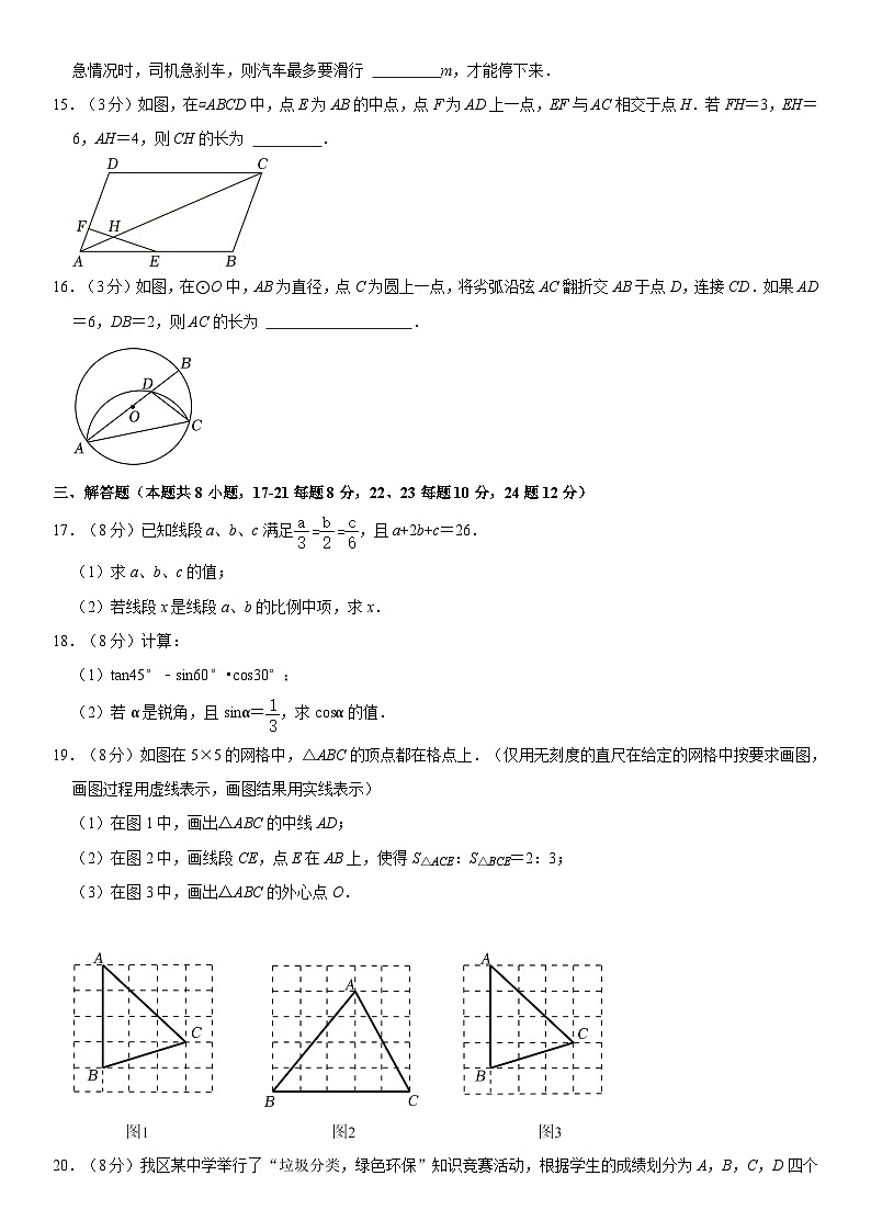 2024-2025学年浙江省金华市兰溪实验中学共同体九年级（上）期中数学试卷（含详解）第3页