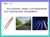2024-2025学年七年级数学人教版上册6.2.1直线、射线、线段 课件