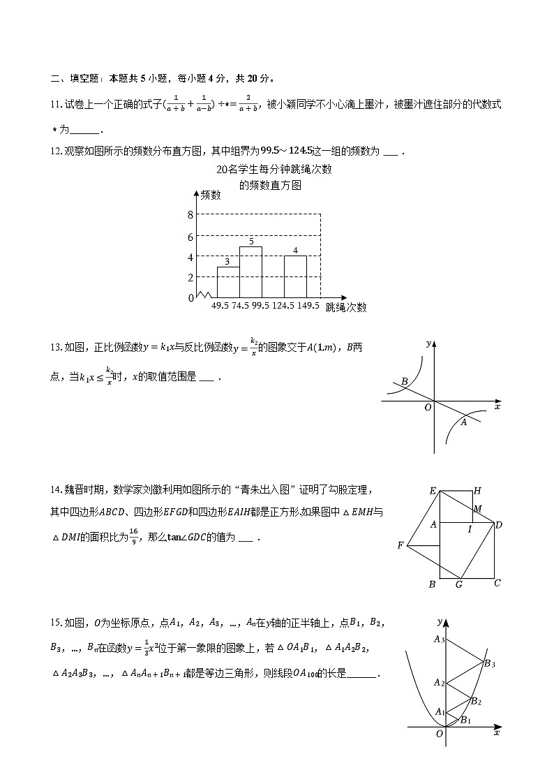 2024年山东省泰安市泰山学院附中中考数学模拟试卷（3月份）（含解析）第3页