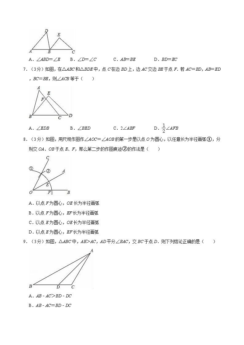 天津市第九十中学2024-—2025学年上学期第一次月考八年级数学试卷第2页