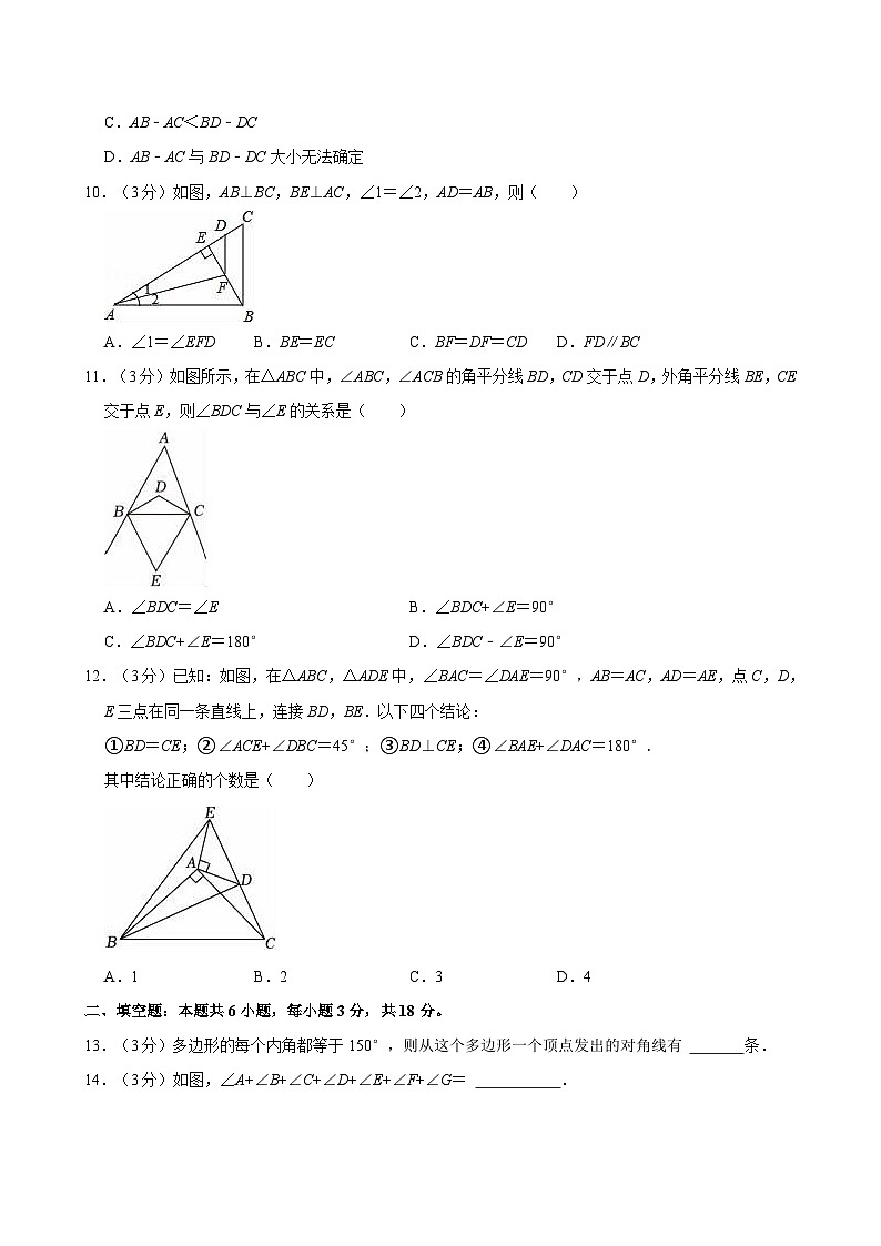 天津市第九十中学2024-—2025学年上学期第一次月考八年级数学试卷第3页