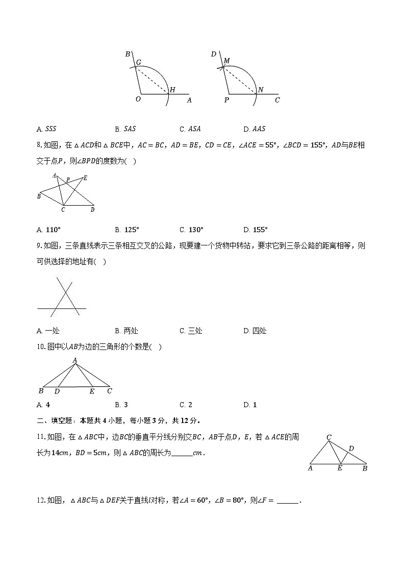 广东省韶关市仁化县八校联考2024-2025学年上学期八年级数学期中考试卷第2页