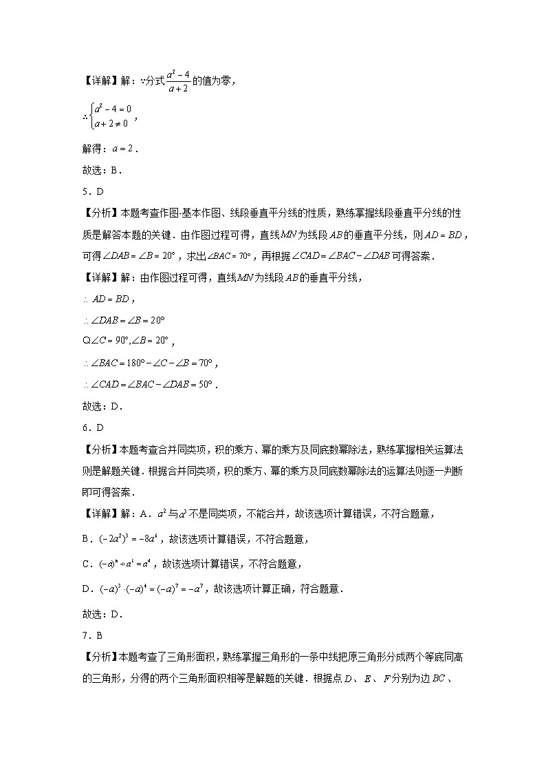 八年级数学期中考试答案第2页