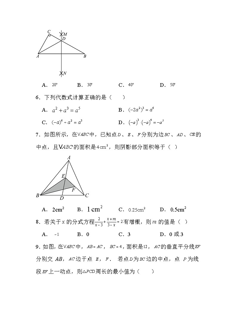 思源实验学校2024年下学期八年级期中考试数学试卷第2页