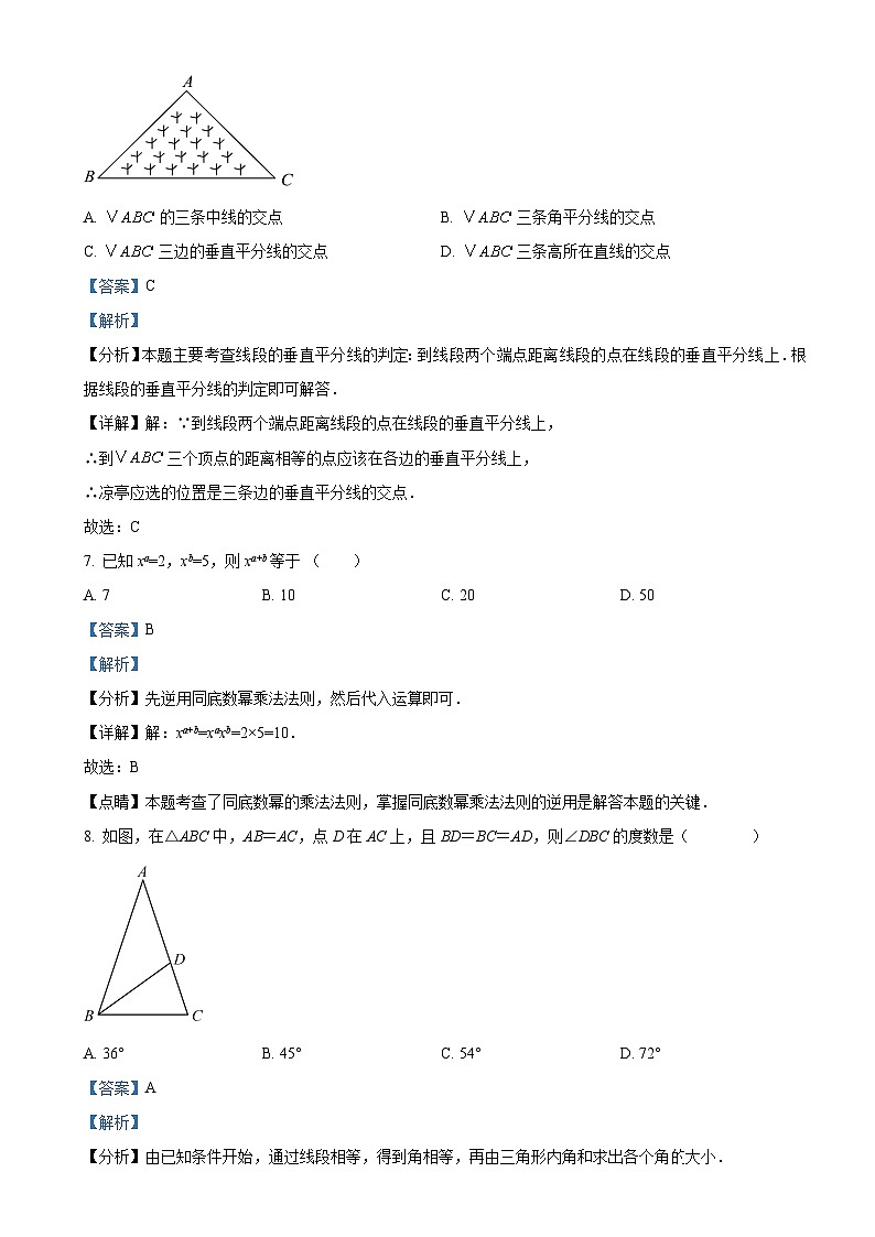 黑龙江省哈尔滨市第六十九中学校2024-2025学年上学期八年级数学9月月考试题（解析版）-A4第3页