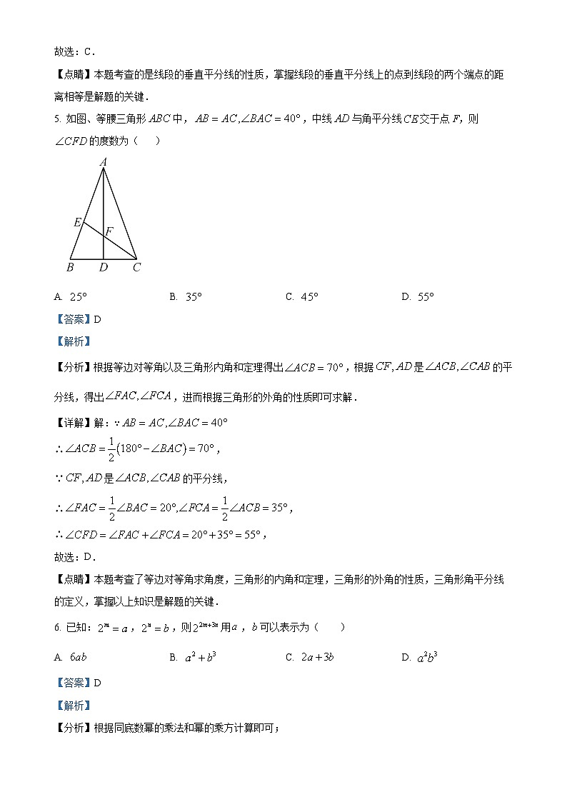 黑龙江省哈尔滨市第十七中学校2024-2025学年八年级上学期十月质量评价数学试卷（解析版）-A4第3页