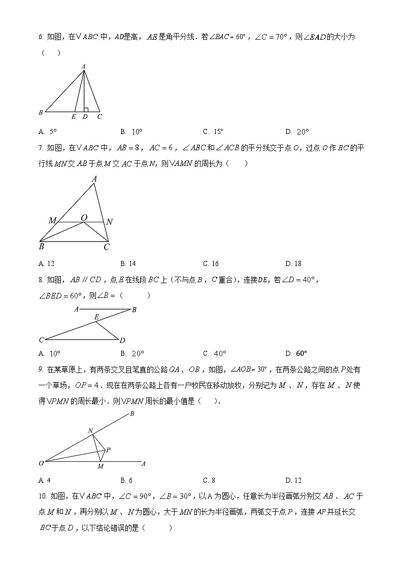 湖南省衡阳市衡阳县部分学校2024--2025学年八年级上学期第一次月考数学测评卷（A卷）（原卷版）-A4第2页