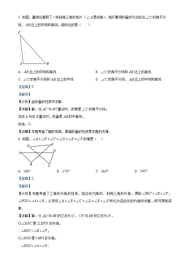浙江省杭州市拱墅区杭州树兰中学2024-2025学年上学期10月月考八年级数学试题 （解析版）-A4第3页