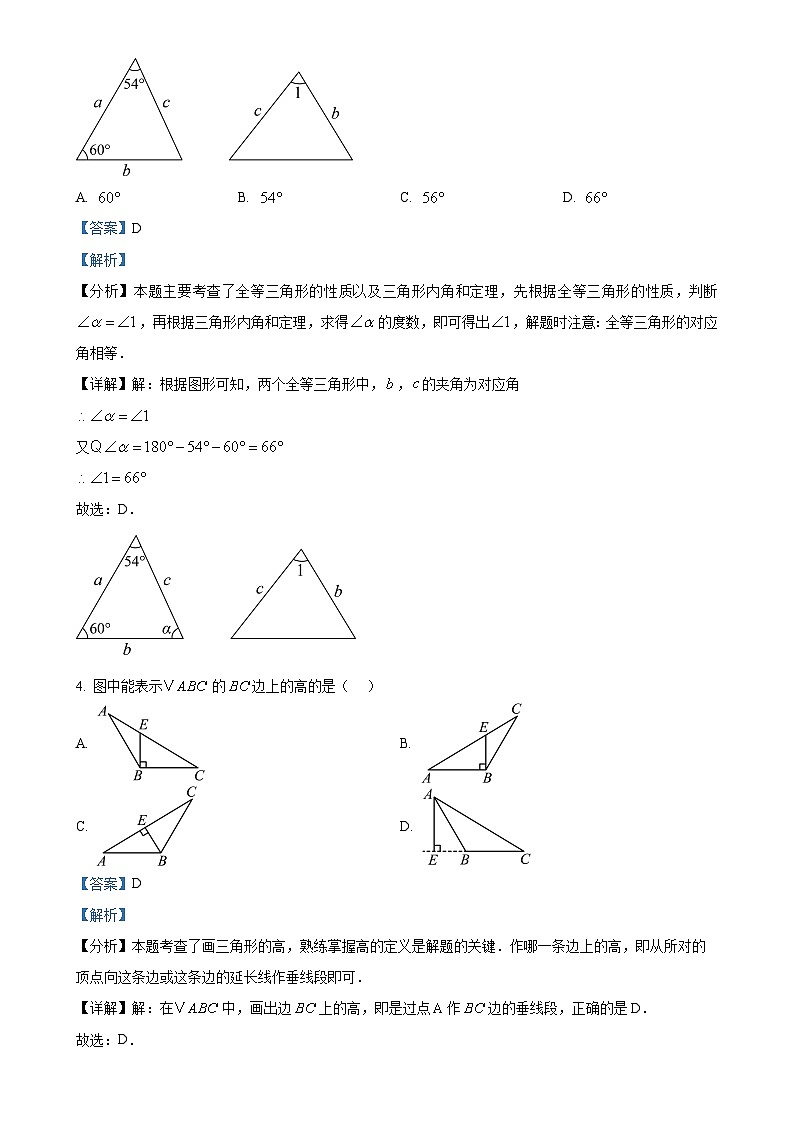 浙江省杭州市拱墅区华东师范大学附属杭州学校2024-2025学年八年级上学期10月月考数学试卷（解析版）-A4第2页