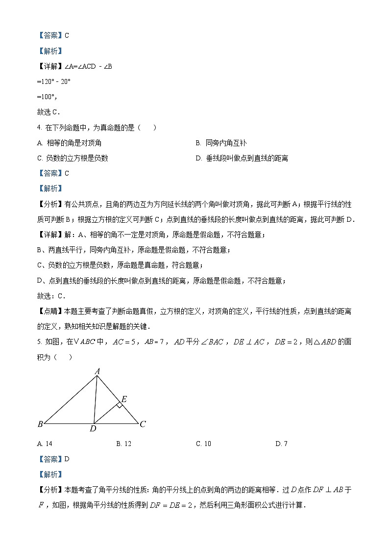 浙江省金华市义乌市四校（稠城中学，北苑中学，稠江中学，望道中学）2024-2025学年八年级上学期10月联考数学试题（解析版）-A4第2页