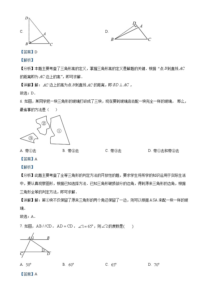 浙江省温州市永嘉中学2024—-2025学年上学期10月月考八年级数学试卷 （解析版）-A4第3页