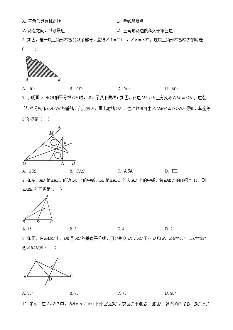 广西柳州市2024-2025学年八年级上学期11月期中考试数学试题（原卷版）-A4第2页