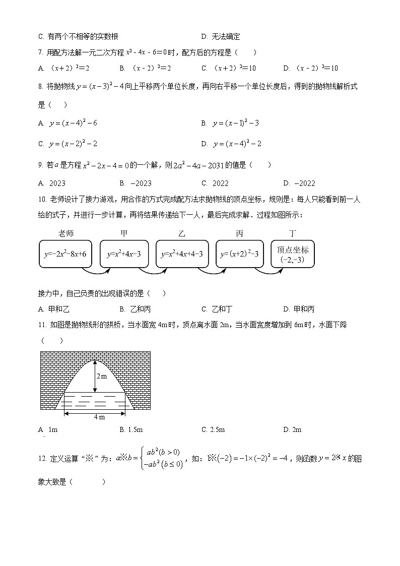 广西壮族自治区玉林市2024-2025学年九年级上学期11月期中数学试题（原卷版）-A4第2页