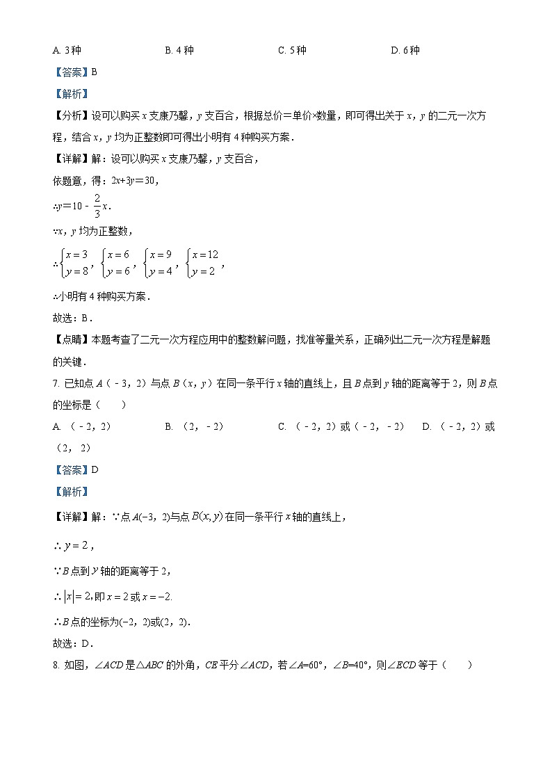 黑龙江省大庆市肇源县四校联考2024-2025学年八年级上学期10月月考数学试题（解析版）-A4第3页