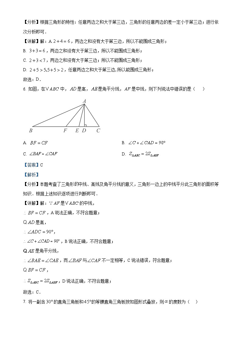 湖南省长沙市立信中学2024-2025学年八年级上学期10月月考数学试题（解析版）-A4第3页