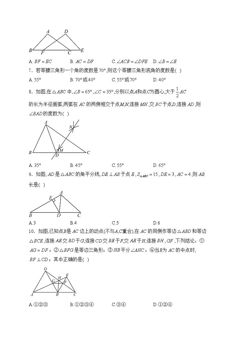 湖北省荆州市2024-2025学年八年级上学期11月期中考试数学试卷(含答案)第2页