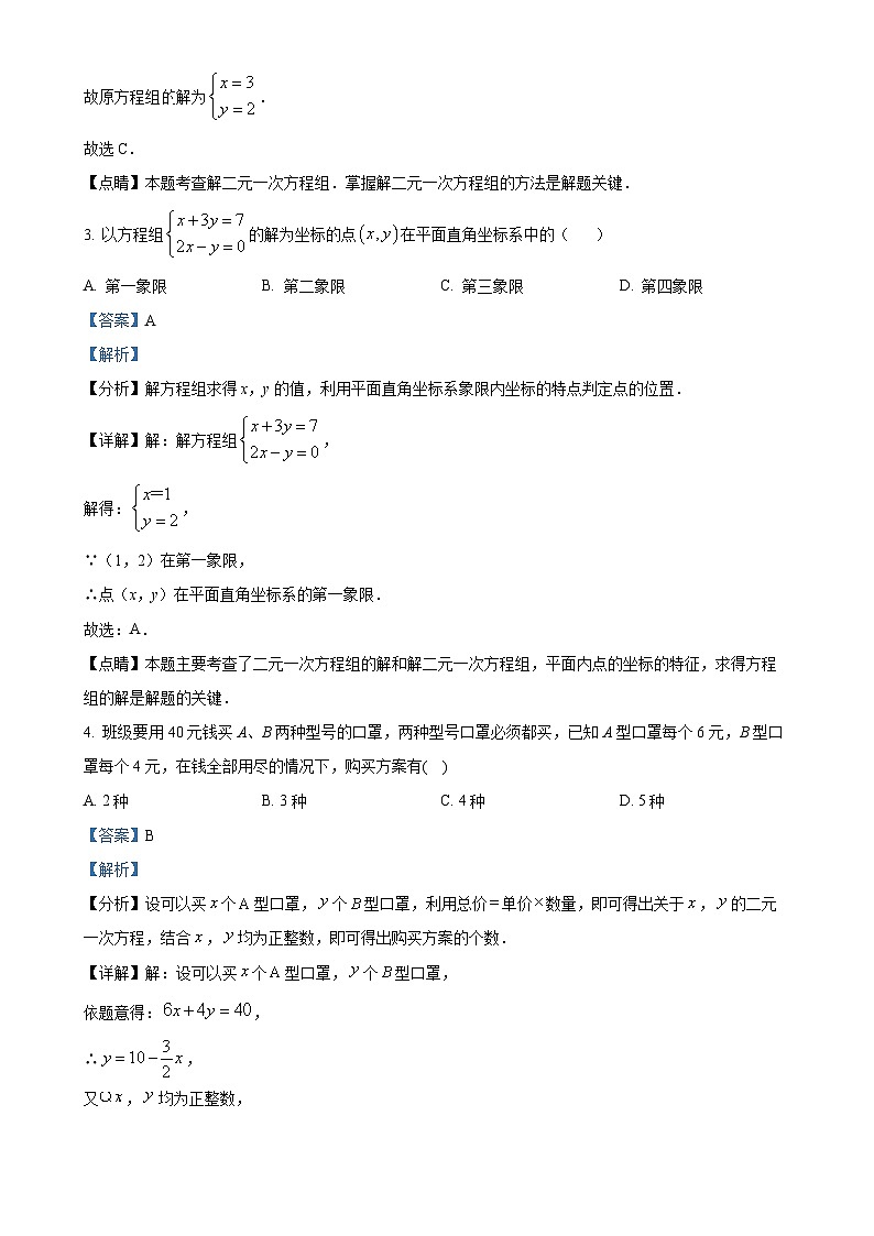 黑龙江省大庆市第五十七中学2024-2025学年八年级上学期数学第一次月考测试卷（解析版）-A4第2页