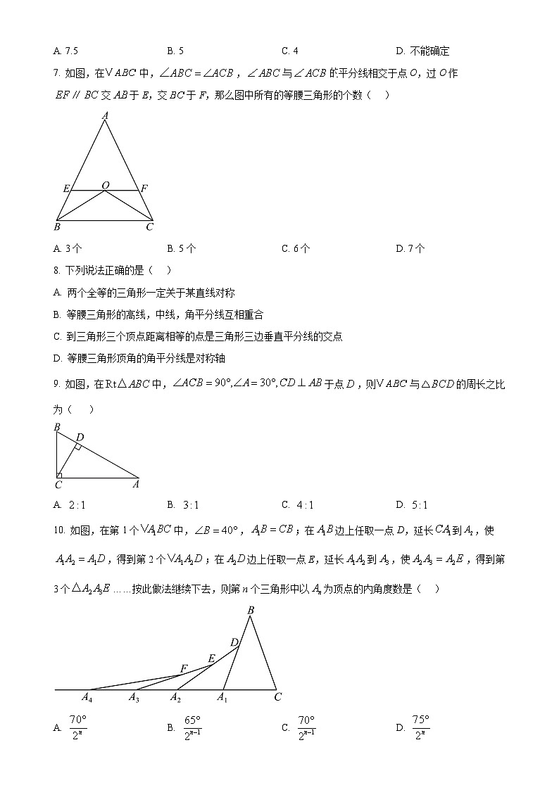 黑龙江省哈尔滨市虹桥初级中学校　2023-2024学年 上学期八年级10月月考数学(五四制)试卷（原卷版）-A4第2页