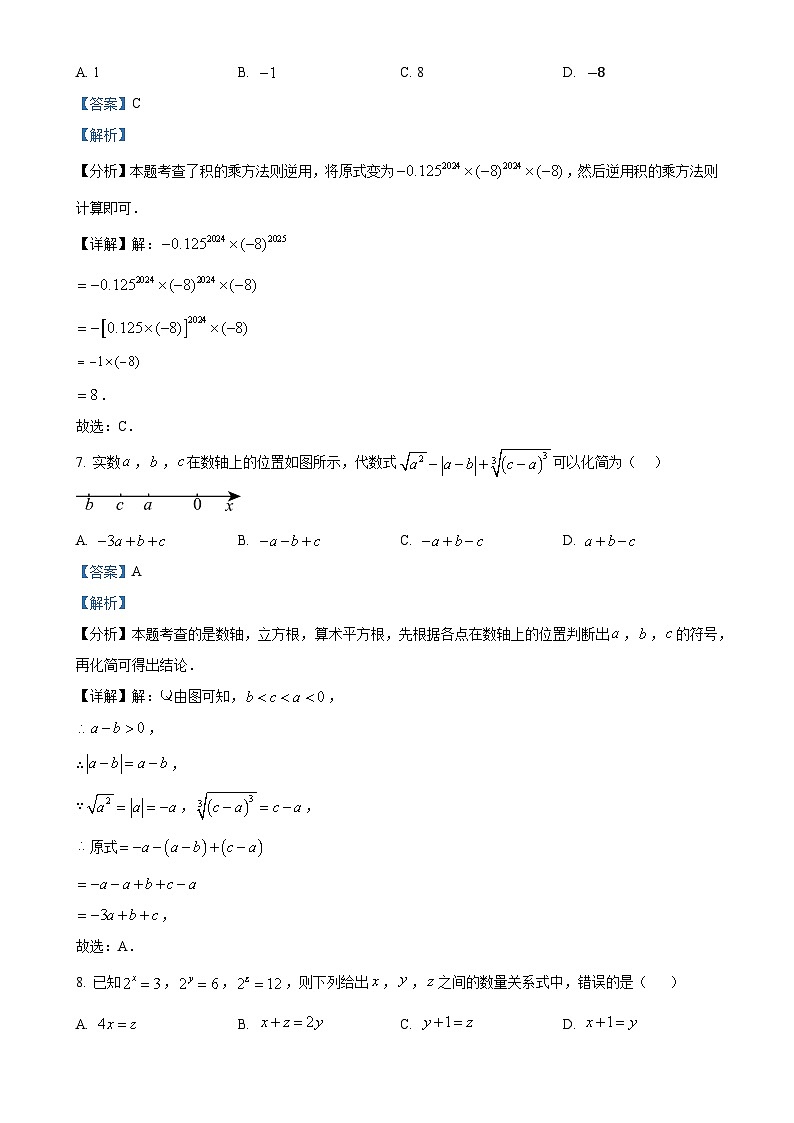 湖南省衡阳市第九中学2024-2025学年八年级上学期第一次月考数学试卷（解析版）-A4第3页
