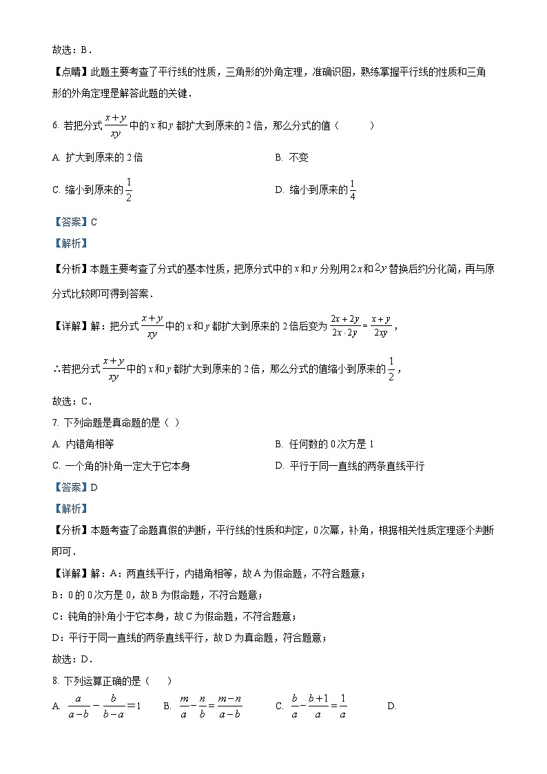 湖南省岳阳市 临湘市第九中学2024-2025学年八年级上学期10月月考数学试题（解析版）-A4第3页