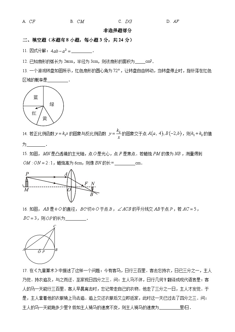 浙江省温州市乐清市荆山公学2024-2025学年八年级上学期数学第一次月考试题（原卷版）-A4第3页