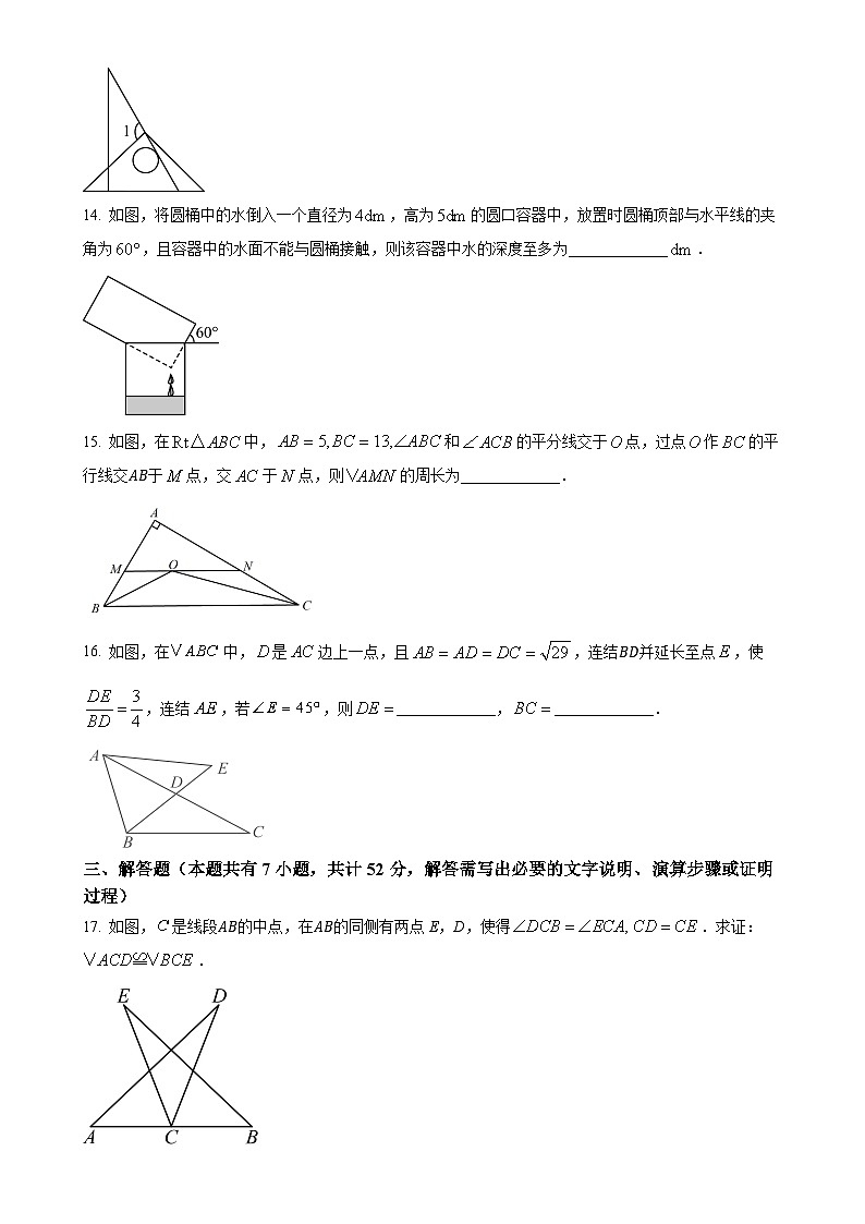浙江省温州市新希望联盟2024-2025学年上学期八年级期中考试数学试卷（原卷版）-A4第3页