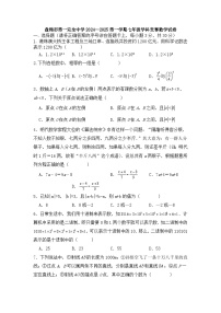 辽宁省盘锦市兴隆台区盘锦市第一完全中学2024-2025学年七年级上学期12月月考数学试题