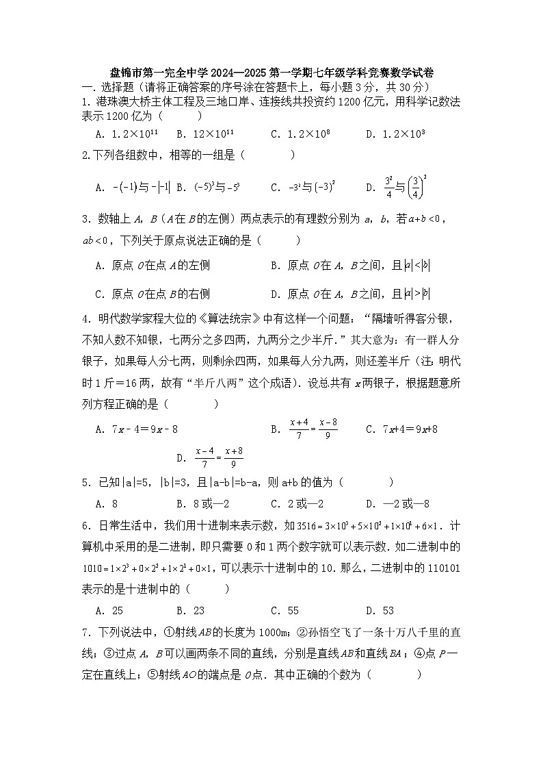 数学试卷第1页