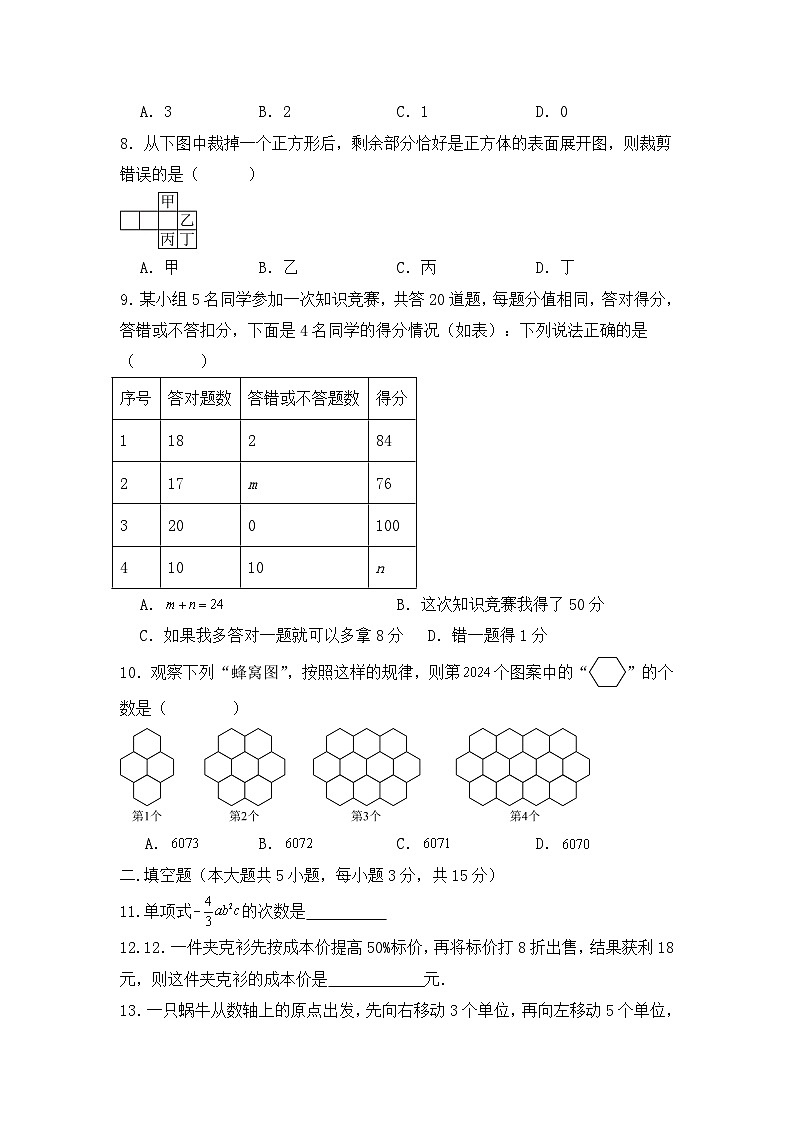 数学试卷第2页