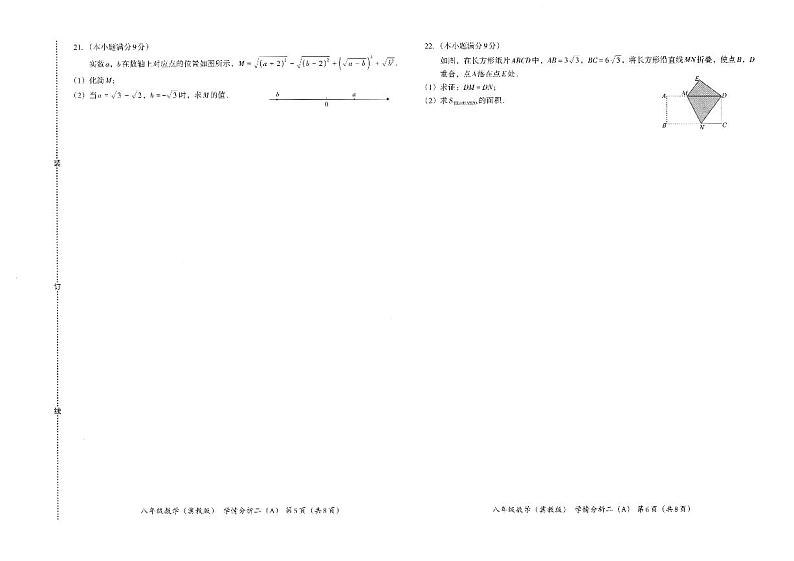 河北省承德市承德县学情分析2024-2025学年八年级上学期12月月考数学试题第3页