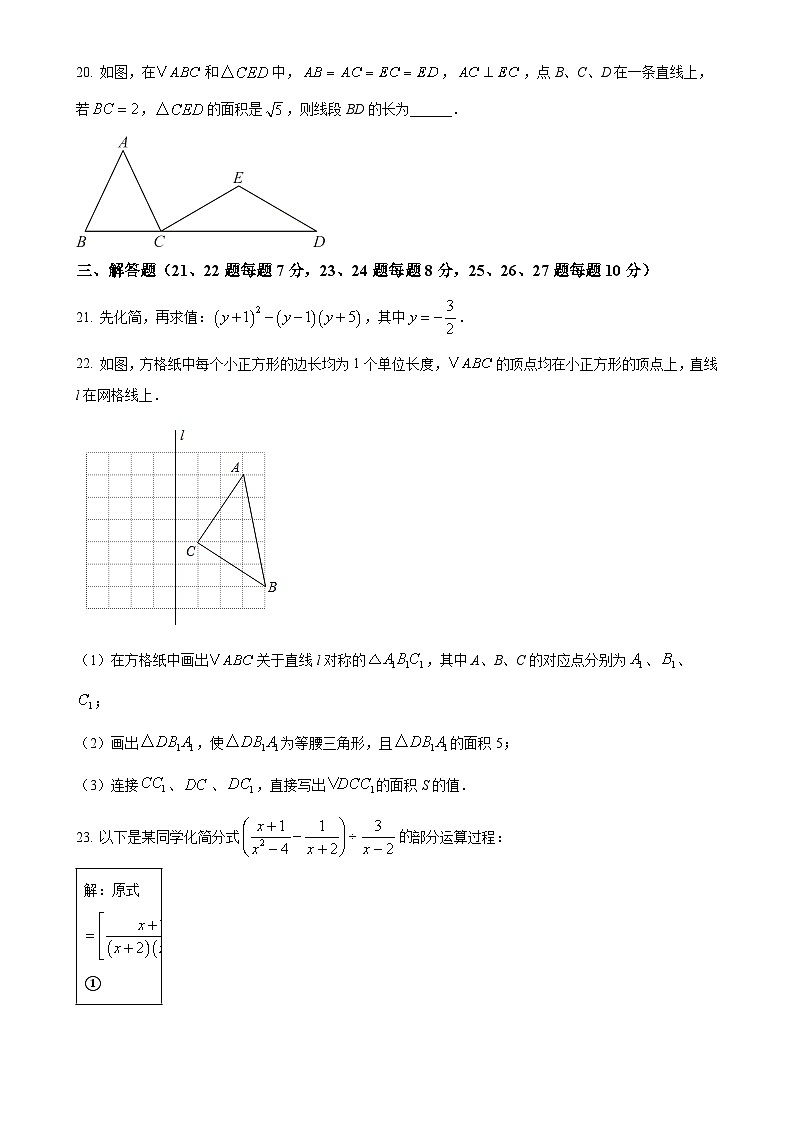 黑龙江省哈尔滨市南岗区第十七中学2022-2023学年上学期八年级期中测试数学(五四制)学科试卷（原卷版）-A4第3页