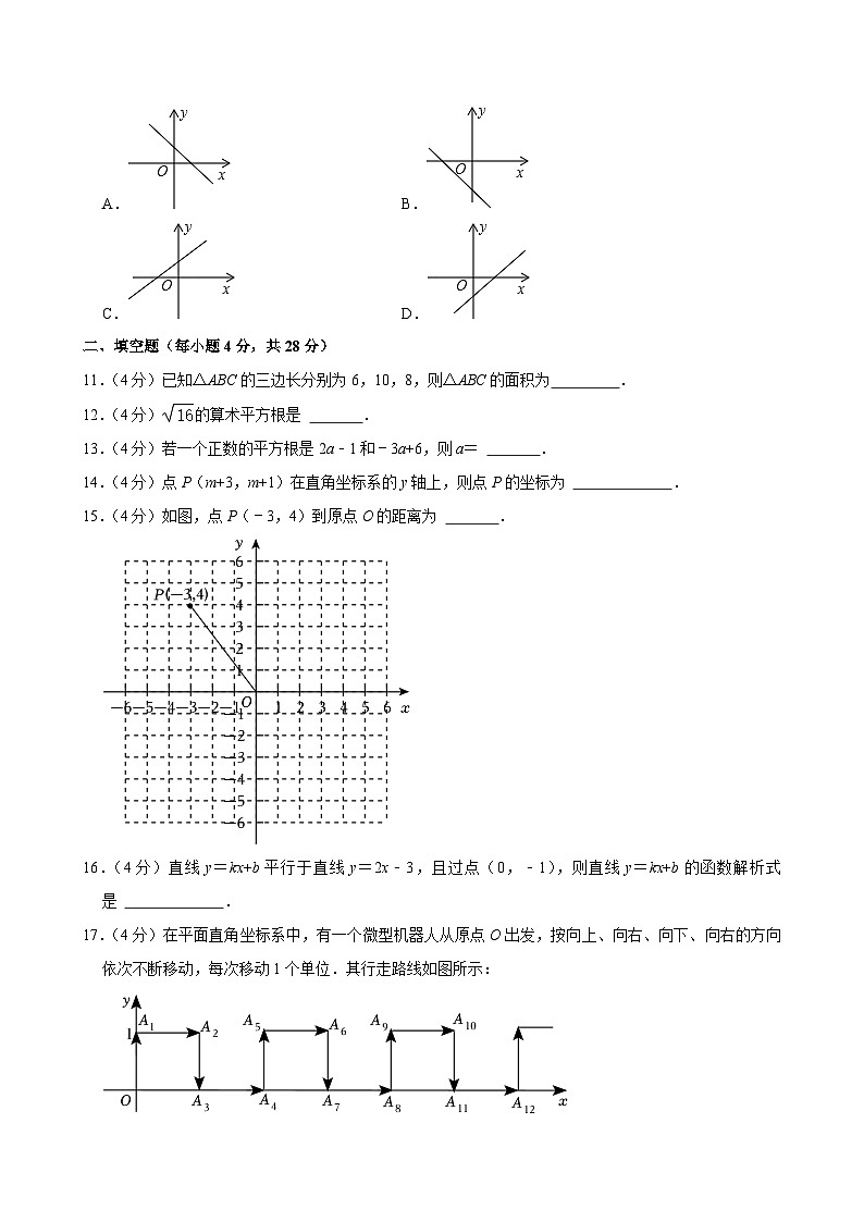 广东省梅州市兴宁实验学校教育集团2024-2025学年八年级上学期期中数学试卷第2页