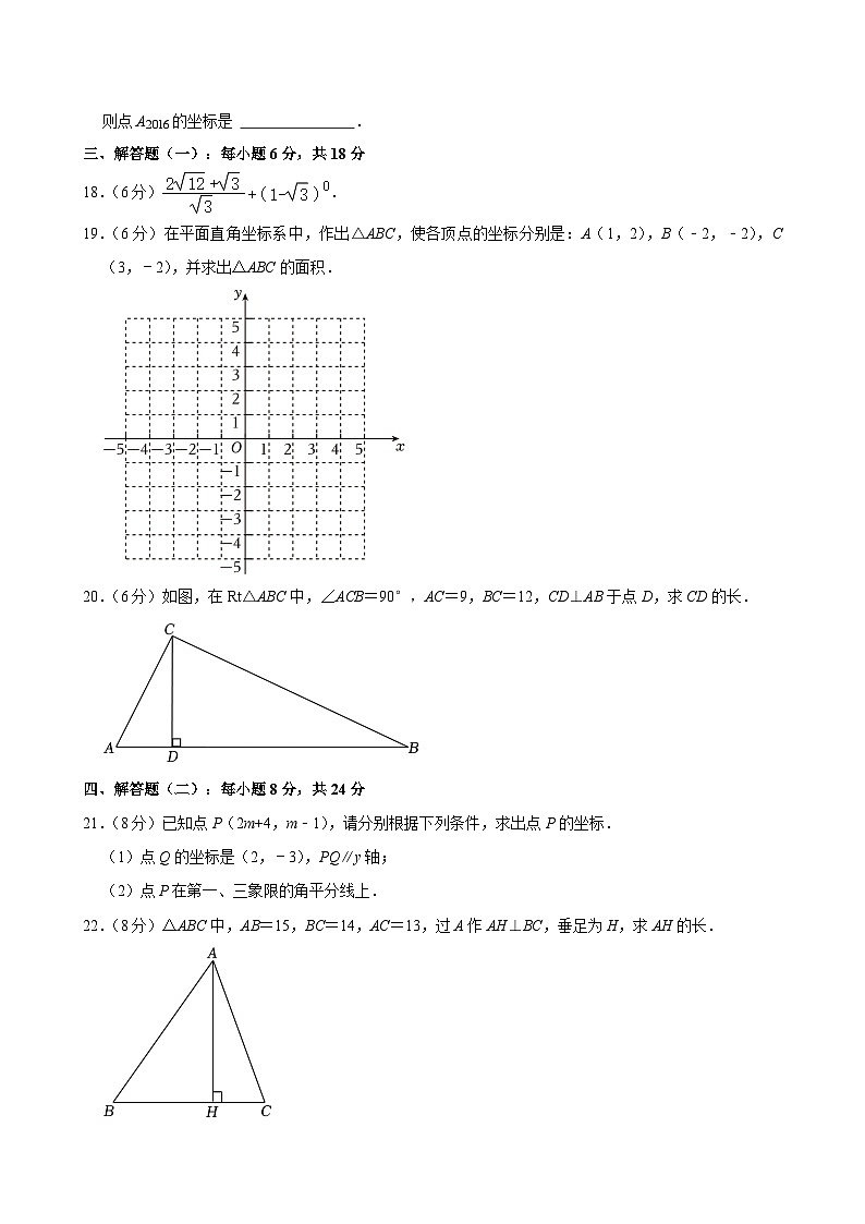 广东省梅州市兴宁实验学校教育集团2024-2025学年八年级上学期期中数学试卷第3页