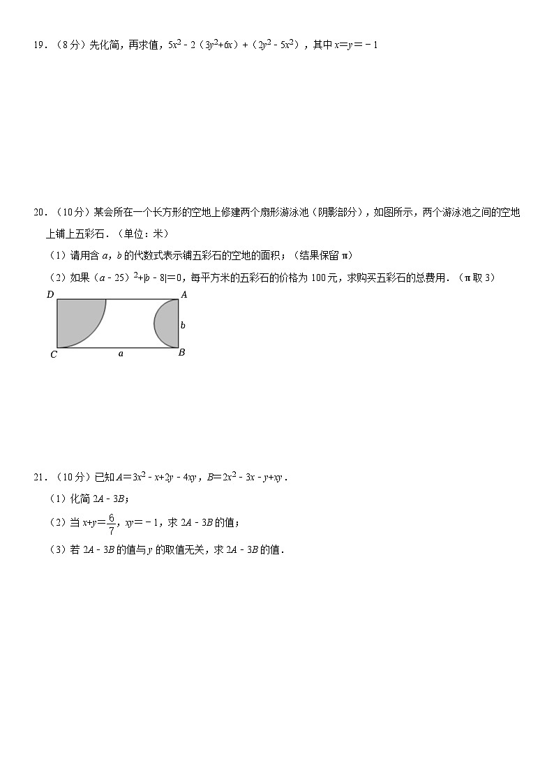 浙教版2024年七年级（上）数学第4章《代数式》单元测试卷01  含解析第3页