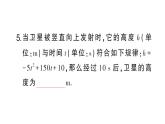 初中数学新沪科版七年级上册2.1.3 代数式的值课堂作业课件2024秋