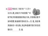 初中数学新沪科版七年级上册2.1.2第1课时 代数式课堂作业课件2024秋