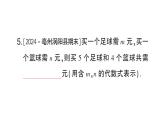 初中数学新沪科版七年级上册2.1.2第1课时 代数式课堂作业课件2024秋